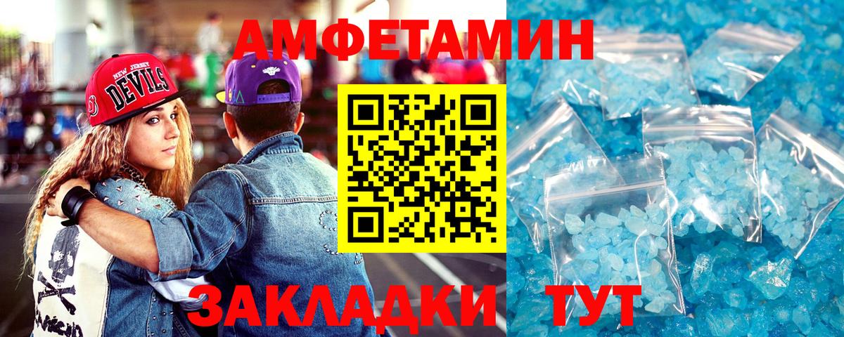 Северобайкальск  АМФЕТАМИН 98%  Вход с VPN 