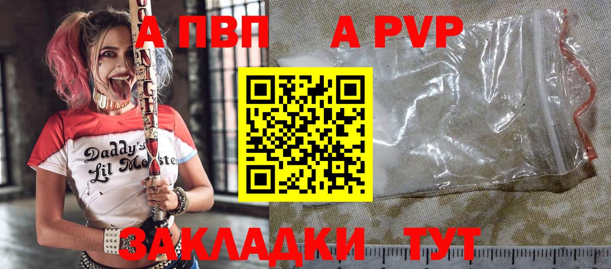 APVP Crystall Северобайкальск