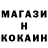 Кокаин Fish Scale smena tice