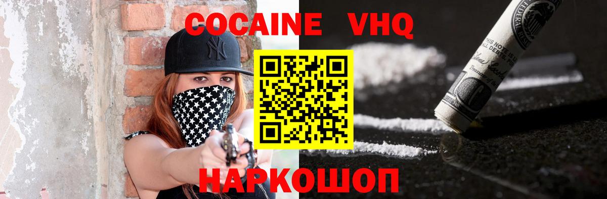 COCAIN Эквадор  Вход с VPN  дарнет шоп  Северобайкальск 