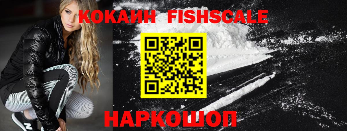 Cocaine 97% Северобайкальск