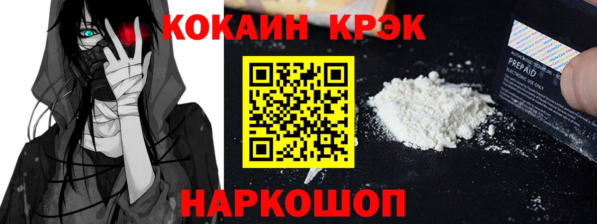 Конопля  MDMA  APVP СОЛЬ кристаллы  Меф   Вход с VPN  Северобайкальск  ГАШИШ  COCAIN 