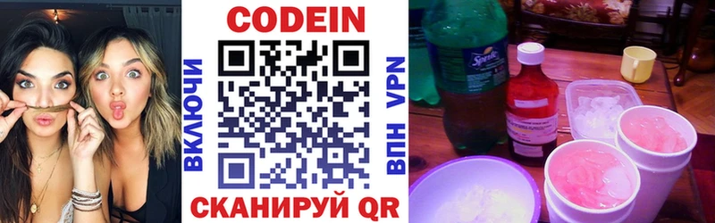 MEGA онион  купить закладку  Северобайкальск  Кодеиновый сироп Lean Purple Drank 