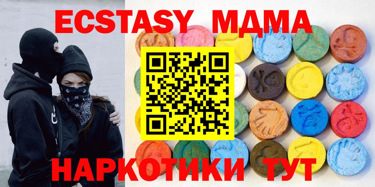 ЭКСТАЗИ 280 MDMA  Северобайкальск  Ecstasy  Ecstasy DUBAI 