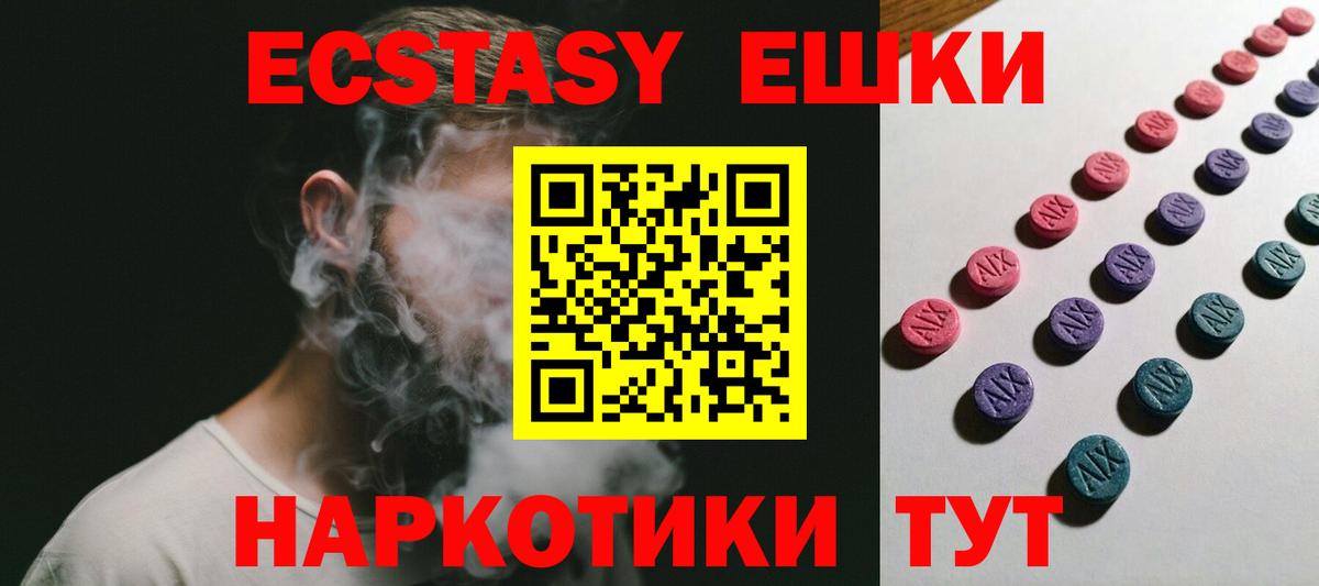 Ecstasy  Ecstasy DUBAI  Вход с VPN  Северобайкальск 