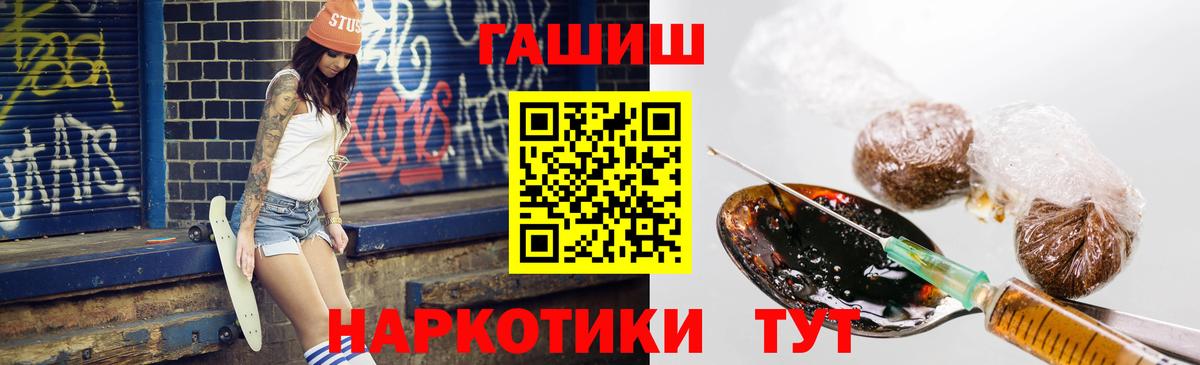 ГАШИШ  Северобайкальск  ГАШИШ ice o lator  ГАШ hashish 