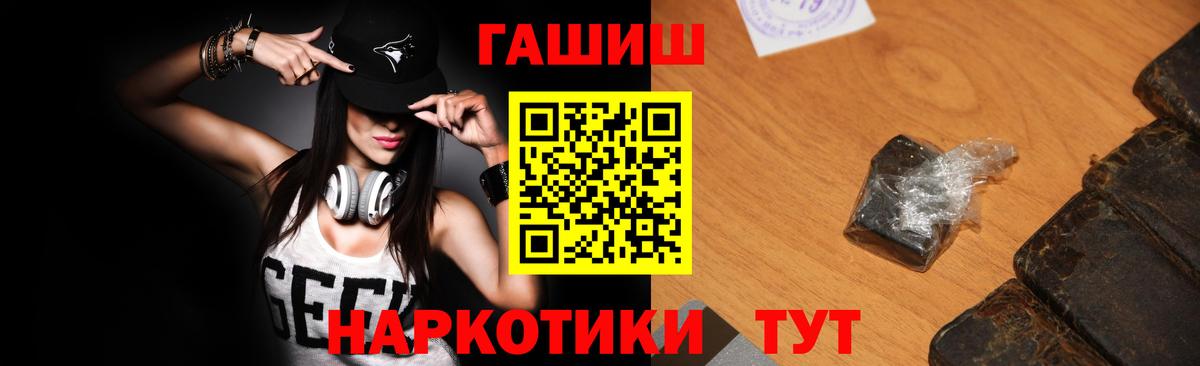 Гашиш Ice-O-Lator  ГАШИШ убойный  Северобайкальск  Вход с VPN 