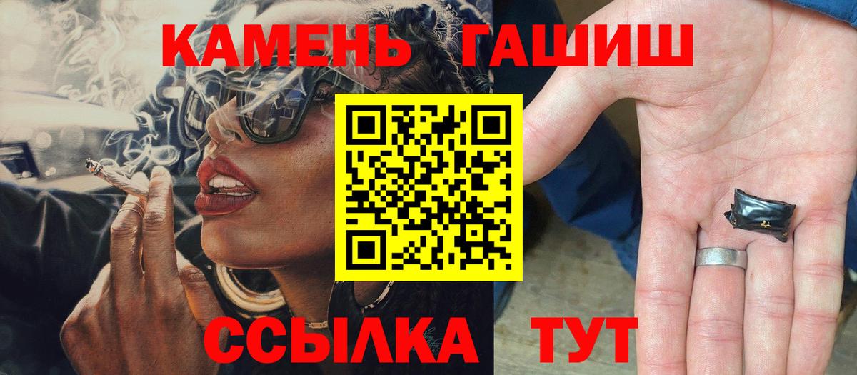ГАШ ice o lator Северобайкальск