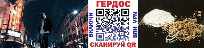 наркота  Северобайкальск  Героин VHQ 