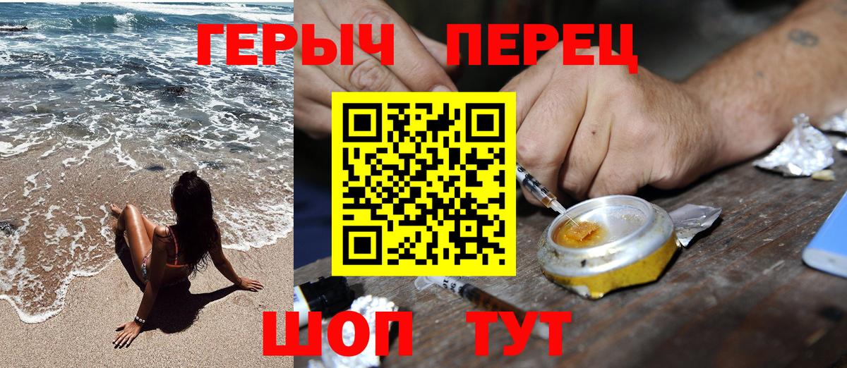 Героин Афган  ГЕРОИН  Северобайкальск  Вход с VPN 