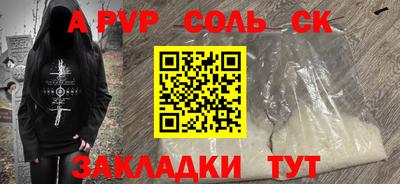 винт Кандалакша