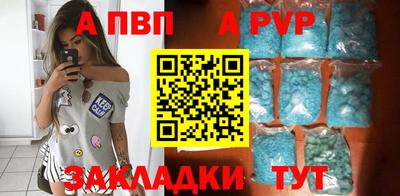винт Кандалакша