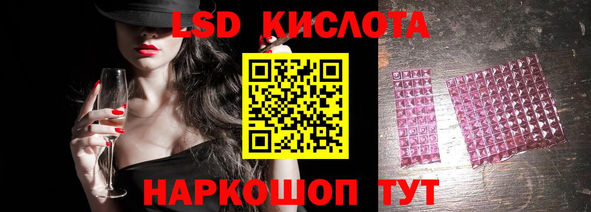 ЛСД экстази  Вход с VPN  ЛСД экстази ecstasy  Северобайкальск  LSD-25 экстази кислота 