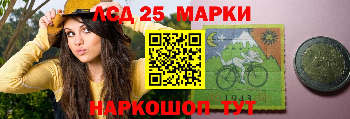 Лсд 25 экстази ecstasy Северобайкальск