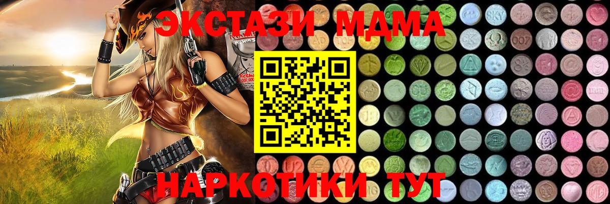 MDMA VHQ  МДМА Molly  Северобайкальск  Вход с VPN 