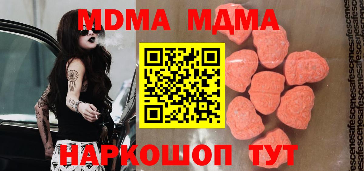 МДМА молли  Северобайкальск  MDMA crystal 