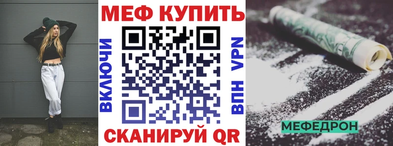 МЕФ мука  Северобайкальск 