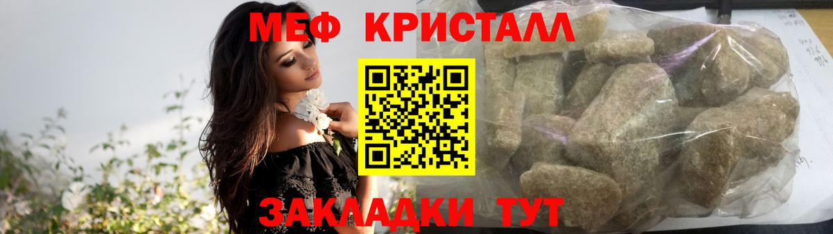 Меф Северобайкальск