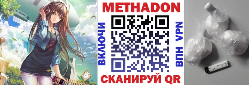 МЕТАДОН кристалл  Северобайкальск 