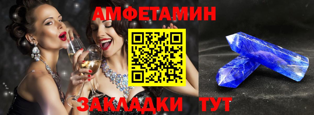 МЕТАМФЕТАМИН кристалл  МЕТАМФЕТАМИН кристалл  МЕТАМФЕТАМИН  Северобайкальск 