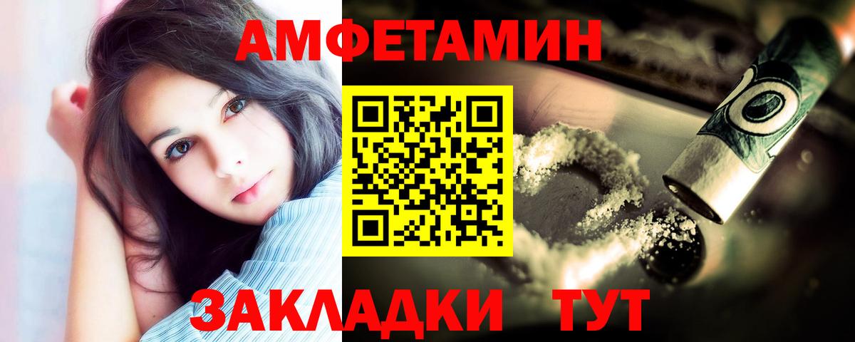 Метамфетамин мет Северобайкальск