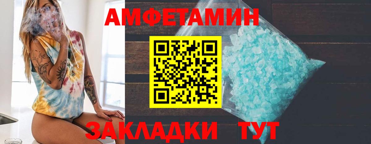 МЕТАМФЕТАМИН Methamphetamine  Вход с VPN  МЕТАМФЕТАМИН Methamphetamine  Северобайкальск 