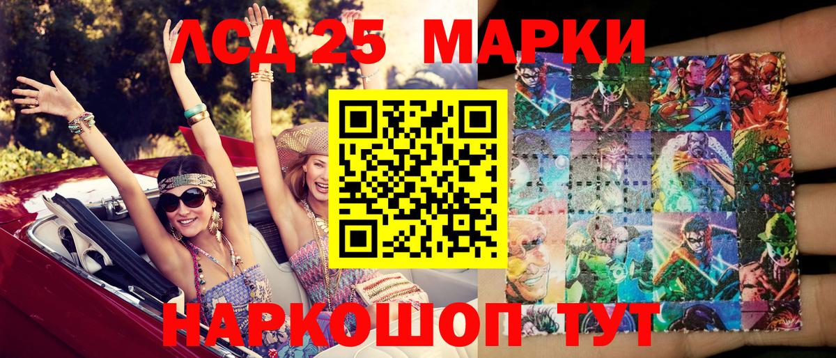 Марки 25I-NBOMe 1,8мг Северобайкальск