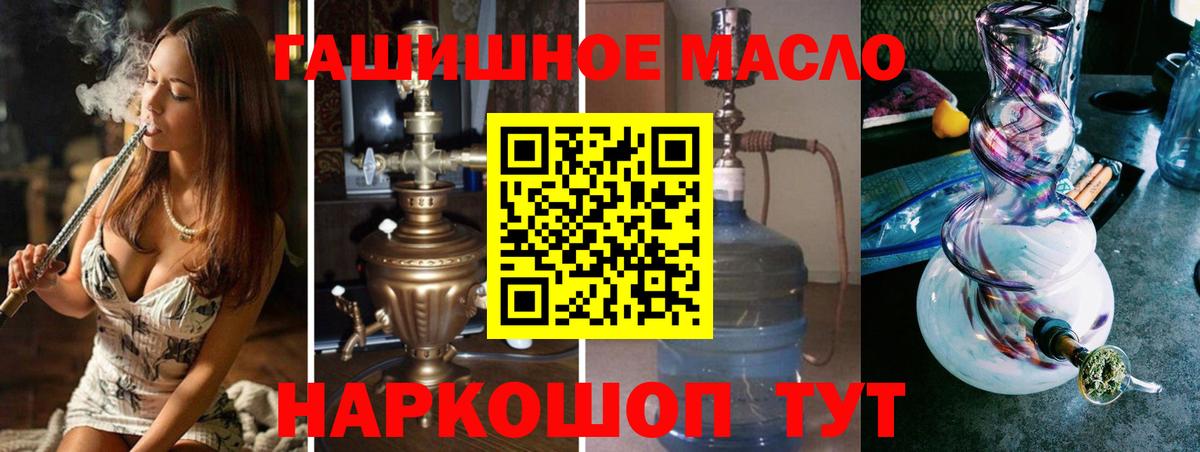 Дистиллят ТГК THC oil Северобайкальск